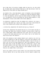 (주)경신 품질관리(2026년 상반기 신입) 면접질문기출, 면접족보-6