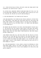 (주)경신 품질관리(2026년 상반기 신입) 면접질문기출, 면접족보-7
