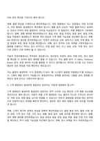 (주)경신 품질관리(2026년 상반기 신입) 면접질문기출, 면접족보-9