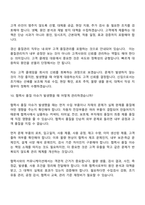 (주)경신 품질관리(2026년 상반기 신입) 면접질문기출, 면접족보-10