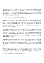 (주)경신 품질관리(2026년 상반기 신입) 면접질문기출, 면접족보-11