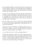 (주)경신 품질관리(2026년 상반기 신입) 면접질문기출, 면접족보-12