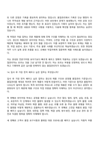 (주)경신 품질관리(2026년 상반기 신입) 면접질문기출, 면접족보-13