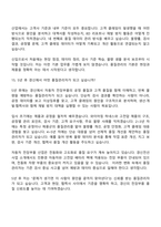(주)경신 품질관리(2026년 상반기 신입) 면접질문기출, 면접족보-14