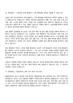 (주)경신 품질관리(2026년 상반기 신입) 면접질문기출, 면접족보-15