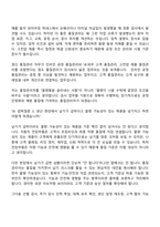 (주)경신 품질관리(2026년 상반기 신입) 면접질문기출, 면접족보-16