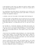 (주)경신 품질관리(2026년 상반기 신입) 면접질문기출, 면접족보-17