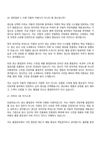 (주)경신 품질관리(2026년 상반기 신입) 면접질문기출, 면접족보-18