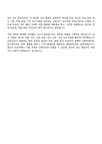 (주)경신 품질관리(2026년 상반기 신입) 면접질문기출, 면접족보-19