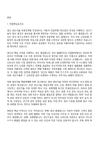 2026 경신 생산기술(채용연계형) 면접기출, 압박질문답변, 2025면접족보-2