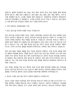 2026 경신 생산기술(채용연계형) 면접기출, 압박질문답변, 2025면접족보-3