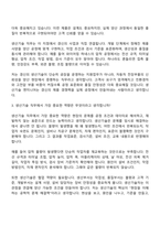 2026 경신 생산기술(채용연계형) 면접기출, 압박질문답변, 2025면접족보-4