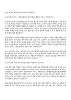 2026 경신 생산기술(채용연계형) 면접기출, 압박질문답변, 2025면접족보-5
