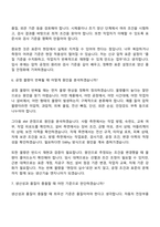 2026 경신 생산기술(채용연계형) 면접기출, 압박질문답변, 2025면접족보-6
