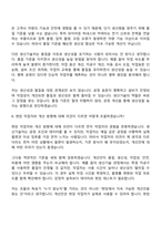 2026 경신 생산기술(채용연계형) 면접기출, 압박질문답변, 2025면접족보-7