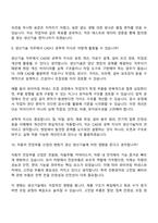 2026 경신 생산기술(채용연계형) 면접기출, 압박질문답변, 2025면접족보-8