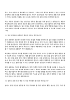 2026 경신 생산기술(채용연계형) 면접기출, 압박질문답변, 2025면접족보-9