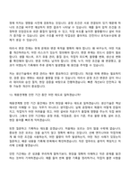 2026 경신 생산기술(채용연계형) 면접기출, 압박질문답변, 2025면접족보-10