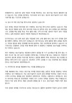 2026 경신 생산기술(채용연계형) 면접기출, 압박질문답변, 2025면접족보-11