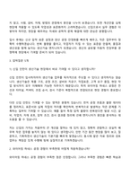 2026 경신 생산기술(채용연계형) 면접기출, 압박질문답변, 2025면접족보-12
