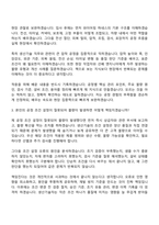 2026 경신 생산기술(채용연계형) 면접기출, 압박질문답변, 2025면접족보-13