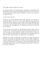 2026 경신 생산기술(채용연계형) 면접기출, 압박질문답변, 2025면접족보-15