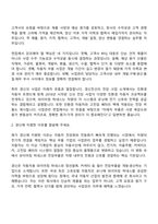 (주)경신 사업관리(2026채용연계형 인턴) 면접질문기출, 1분 스피치, 2025면접족보-3
