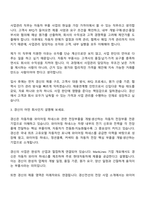 (주)경신 사업관리(2026채용연계형 인턴) 면접질문기출, 1분 스피치, 2025면접족보-4