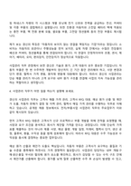 (주)경신 사업관리(2026채용연계형 인턴) 면접질문기출, 1분 스피치, 2025면접족보-5