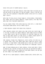 (주)경신 사업관리(2026채용연계형 인턴) 면접질문기출, 1분 스피치, 2025면접족보-6