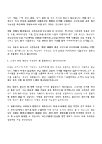 (주)경신 사업관리(2026채용연계형 인턴) 면접질문기출, 1분 스피치, 2025면접족보-7