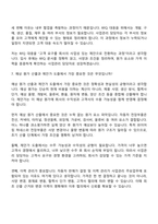 (주)경신 사업관리(2026채용연계형 인턴) 면접질문기출, 1분 스피치, 2025면접족보-8