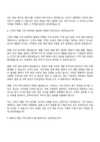 (주)경신 사업관리(2026채용연계형 인턴) 면접질문기출, 1분 스피치, 2025면접족보-9