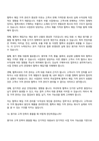 (주)경신 사업관리(2026채용연계형 인턴) 면접질문기출, 1분 스피치, 2025면접족보-10