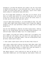 (주)경신 사업관리(2026채용연계형 인턴) 면접질문기출, 1분 스피치, 2025면접족보-11
