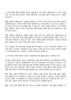 (주)경신 사업관리(2026채용연계형 인턴) 면접질문기출, 1분 스피치, 2025면접족보-12