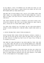 (주)경신 사업관리(2026채용연계형 인턴) 면접질문기출, 1분 스피치, 2025면접족보-13