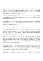 (주)경신 사업관리(2026채용연계형 인턴) 면접질문기출, 1분 스피치, 2025면접족보-14