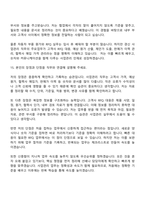(주)경신 사업관리(2026채용연계형 인턴) 면접질문기출, 1분 스피치, 2025면접족보-15