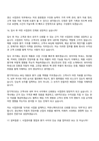 (주)경신 사업관리(2026채용연계형 인턴) 면접질문기출, 1분 스피치, 2025면접족보-16