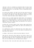 (주)경신 사업관리(2026채용연계형 인턴) 면접질문기출, 1분 스피치, 2025면접족보-17