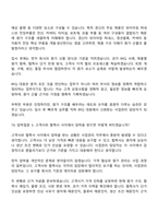 (주)경신 사업관리(2026채용연계형 인턴) 면접질문기출, 1분 스피치, 2025면접족보-18