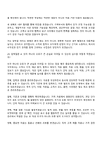 (주)경신 사업관리(2026채용연계형 인턴) 면접질문기출, 1분 스피치, 2025면접족보-19