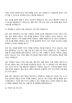 (주)경신 사업관리(2026채용연계형 인턴) 면접질문기출, 1분 스피치, 2025면접족보-20