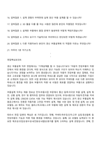 [경신-면접자료] 부품설계(2026 채용연계형 인턴사원) 면접질문 및 답변, 면접기출문제-2