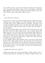 [경신-면접자료] 부품설계(2026 채용연계형 인턴사원) 면접질문 및 답변, 면접기출문제-3