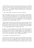 [경신-면접자료] 부품설계(2026 채용연계형 인턴사원) 면접질문 및 답변, 면접기출문제-5