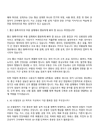 [경신-면접자료] 부품설계(2026 채용연계형 인턴사원) 면접질문 및 답변, 면접기출문제-7
