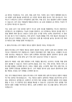 [경신-면접자료] 부품설계(2026 채용연계형 인턴사원) 면접질문 및 답변, 면접기출문제-8