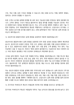 [경신-면접자료] 부품설계(2026 채용연계형 인턴사원) 면접질문 및 답변, 면접기출문제-10